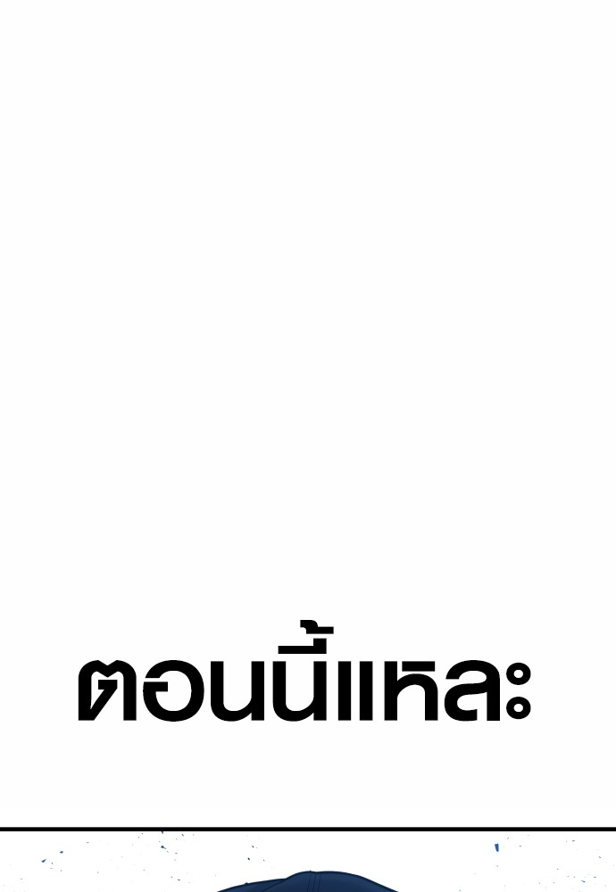 Read Juvenile Offender TH Manga Online