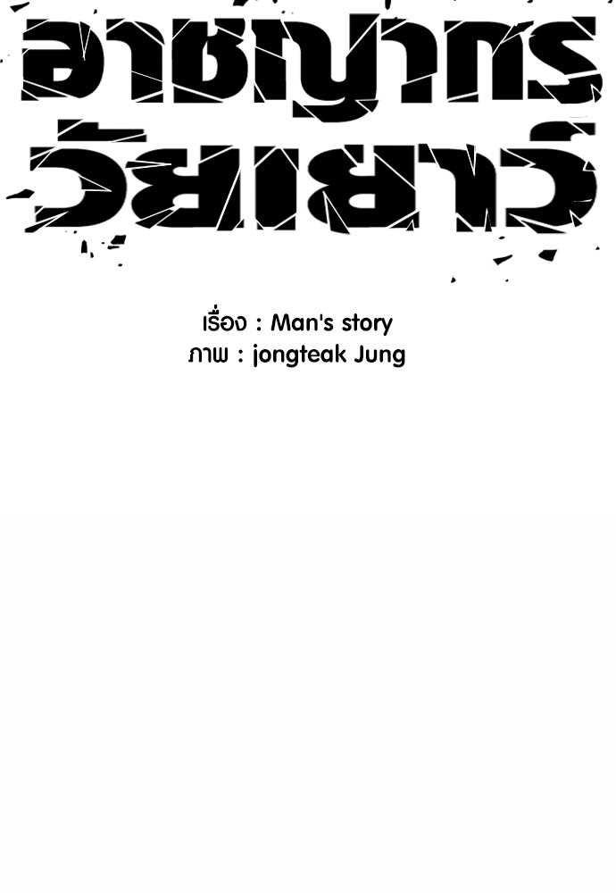 Read Juvenile Offender TH Manga Online