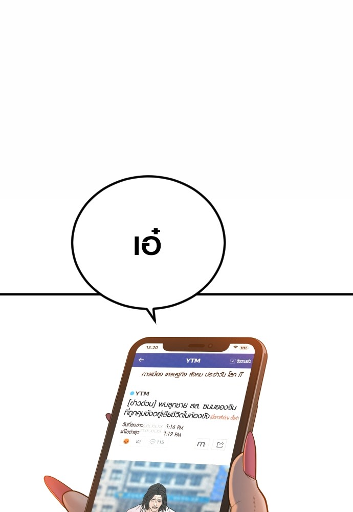 Read Juvenile Offender TH Manga Online