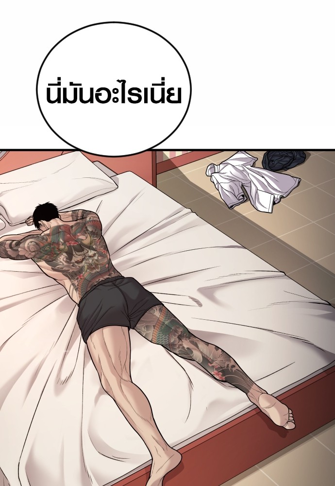 Read Juvenile Offender TH Manga Online