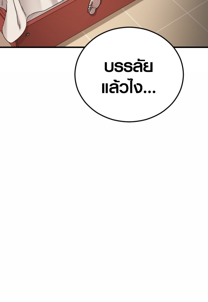 Read Juvenile Offender TH Manga Online