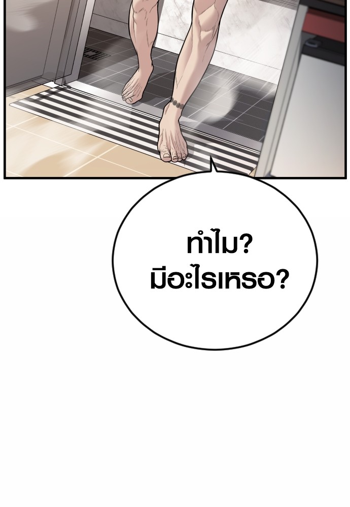 Read Juvenile Offender TH Manga Online