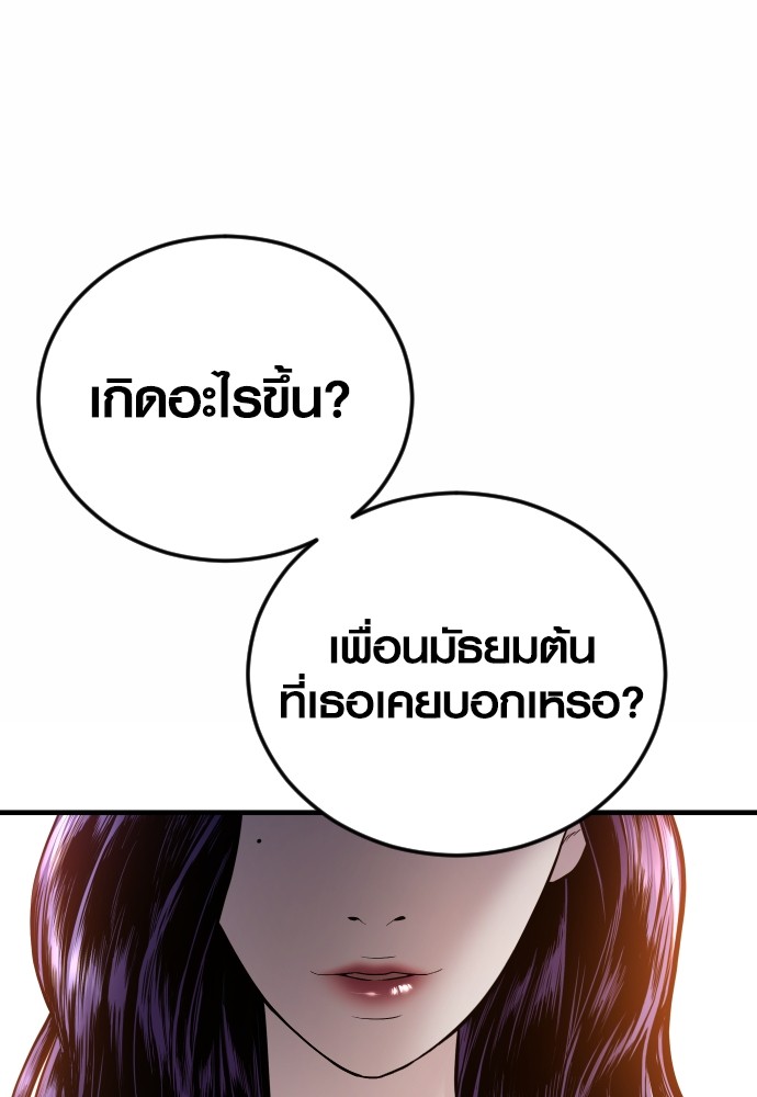 Read Juvenile Offender TH Manga Online