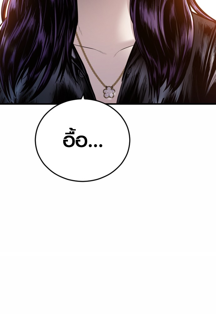 Read Juvenile Offender TH Manga Online