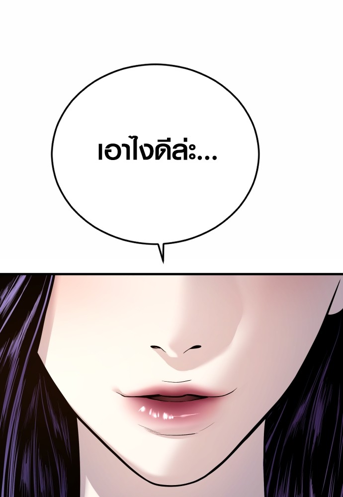 Read Juvenile Offender TH Manga Online