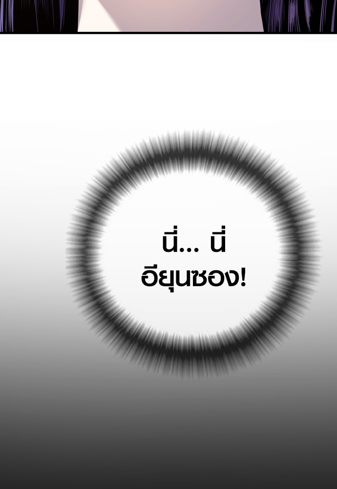 Read Juvenile Offender TH Manga Online