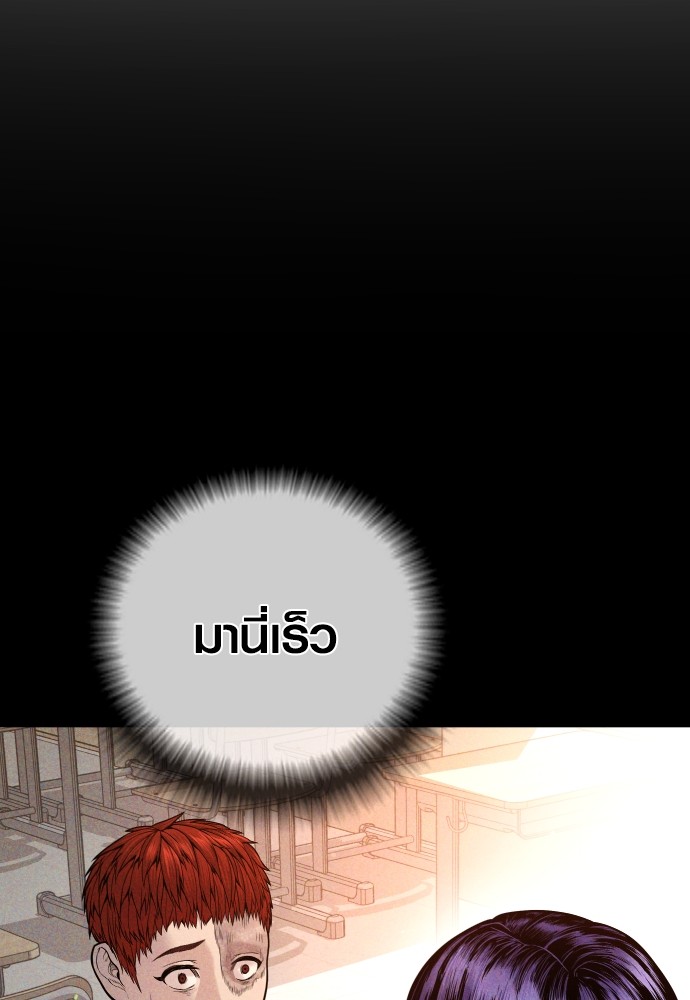 Read Juvenile Offender TH Manga Online