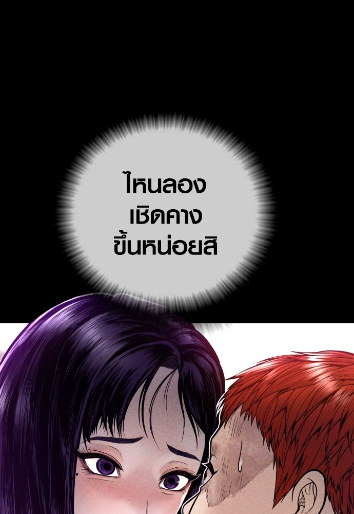 Read Juvenile Offender TH Manga Online