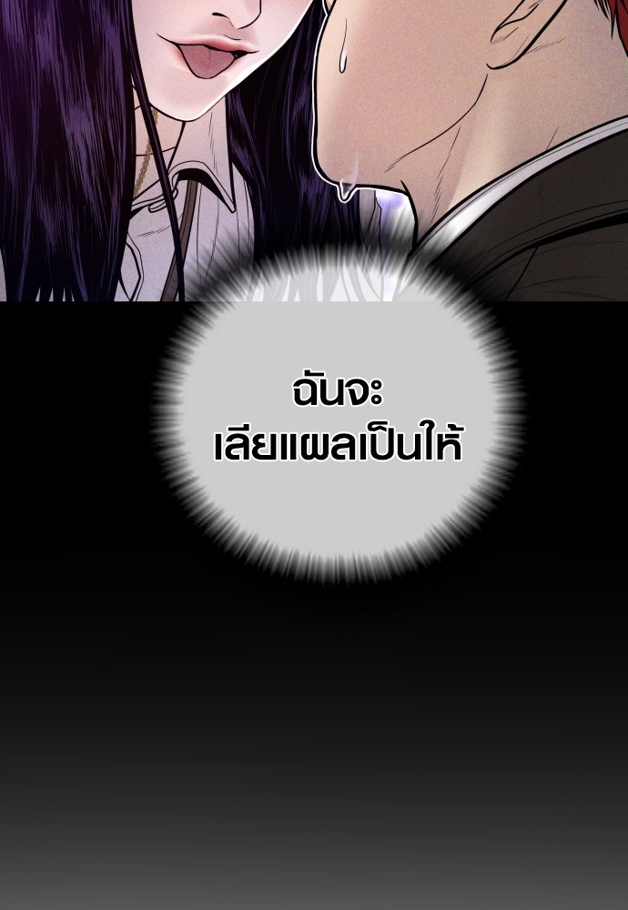 Read Juvenile Offender TH Manga Online