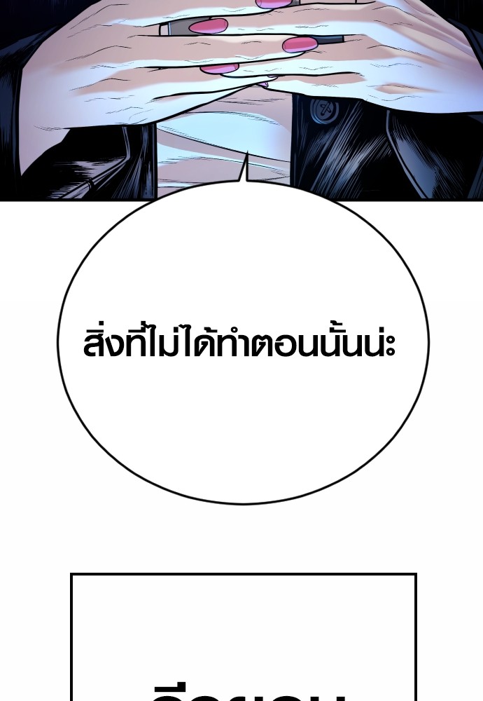 Read Juvenile Offender TH Manga Online