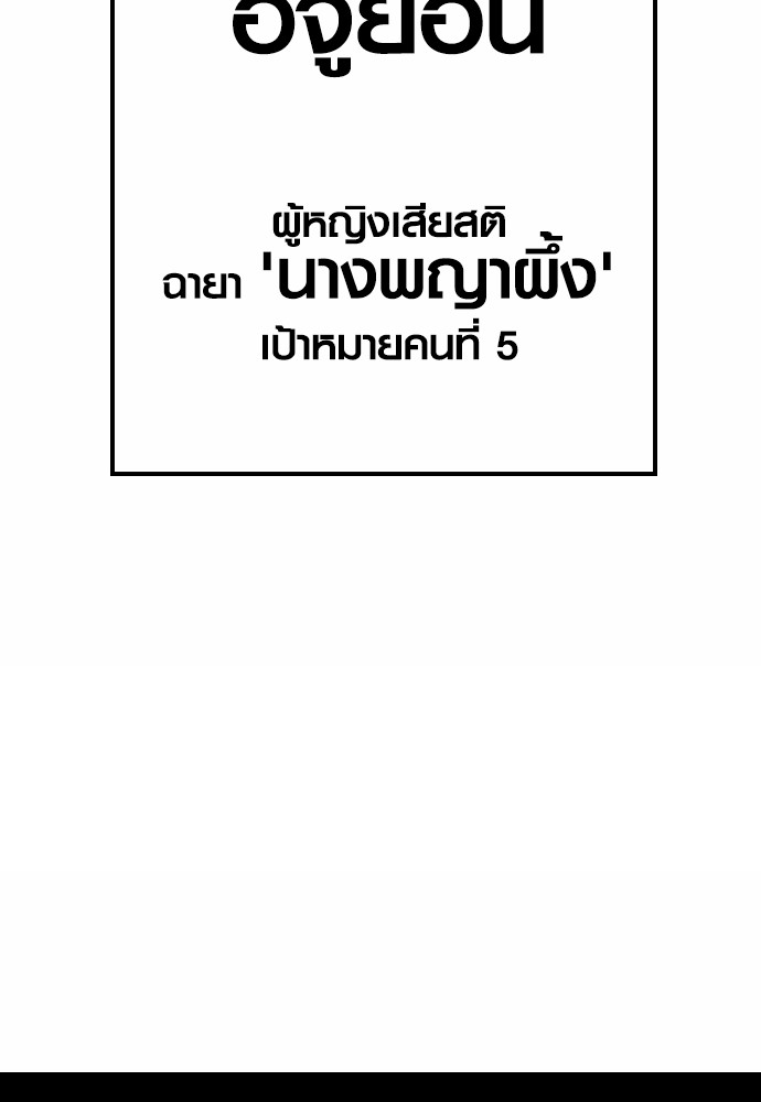 Read Juvenile Offender TH Manga Online