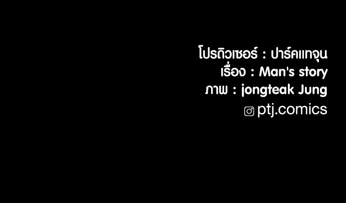 Read Juvenile Offender TH Manga Online