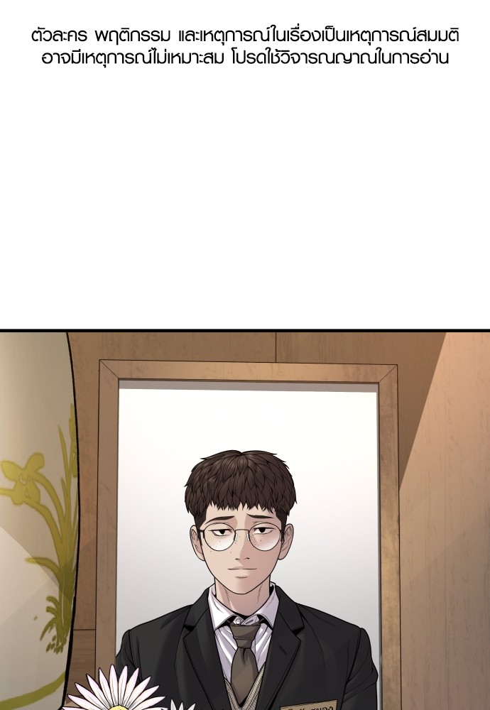 Read Juvenile Offender TH Manga Online