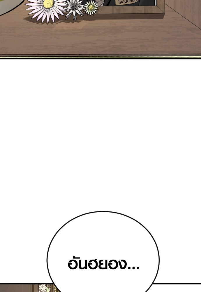 Read Juvenile Offender TH Manga Online