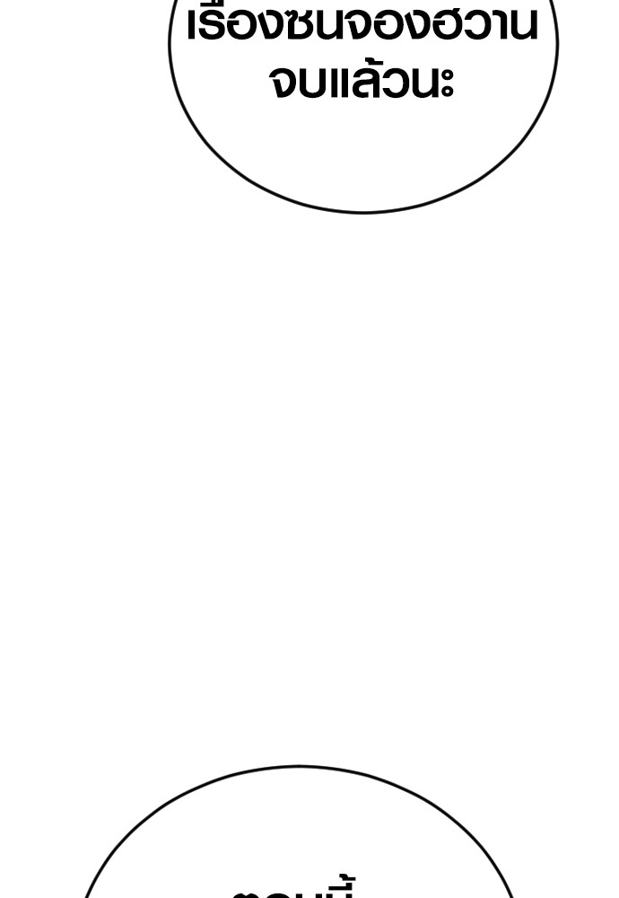 Read Juvenile Offender TH Manga Online