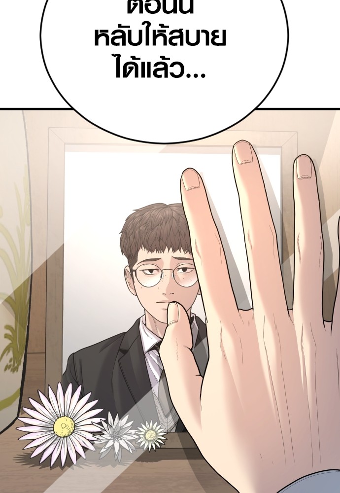 Read Juvenile Offender TH Manga Online