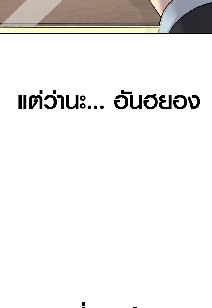 Read Juvenile Offender TH Manga Online