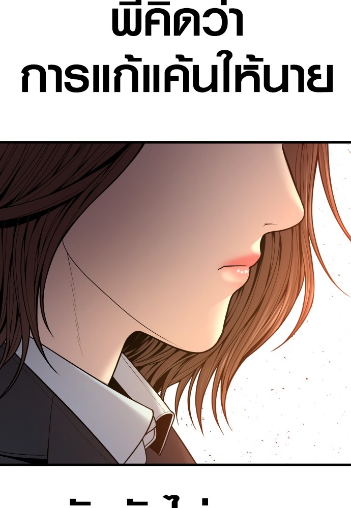 Read Juvenile Offender TH Manga Online