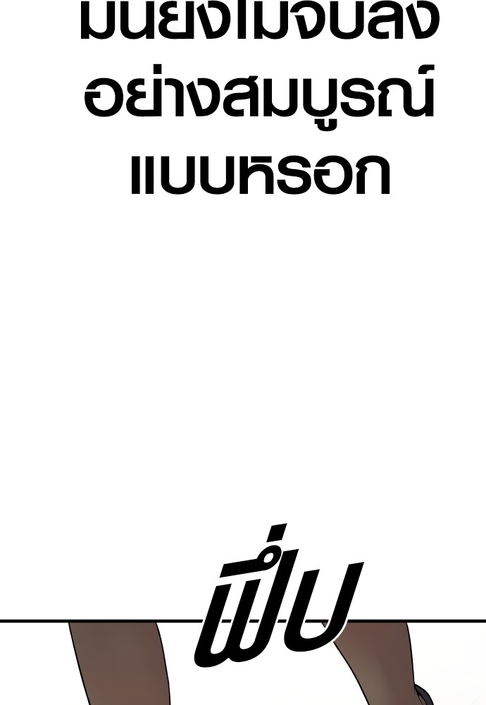 Read Juvenile Offender TH Manga Online