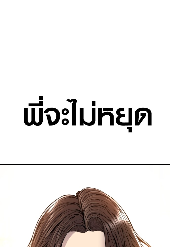 Read Juvenile Offender TH Manga Online