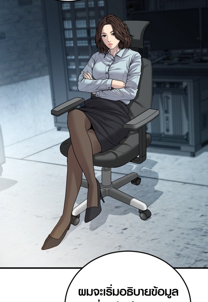 Read Juvenile Offender TH Manga Online