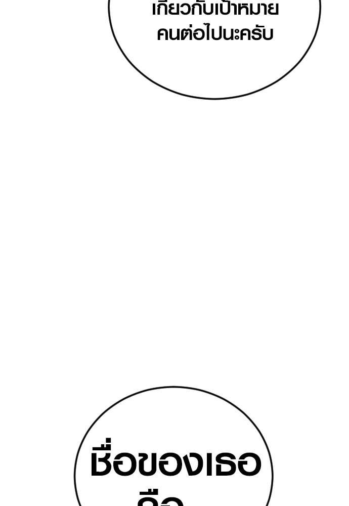 Read Juvenile Offender TH Manga Online