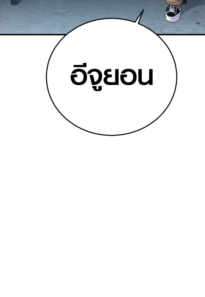 Read Juvenile Offender TH Manga Online