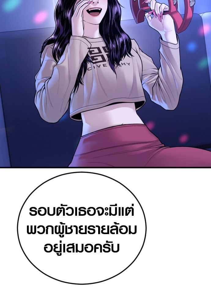 Read Juvenile Offender TH Manga Online