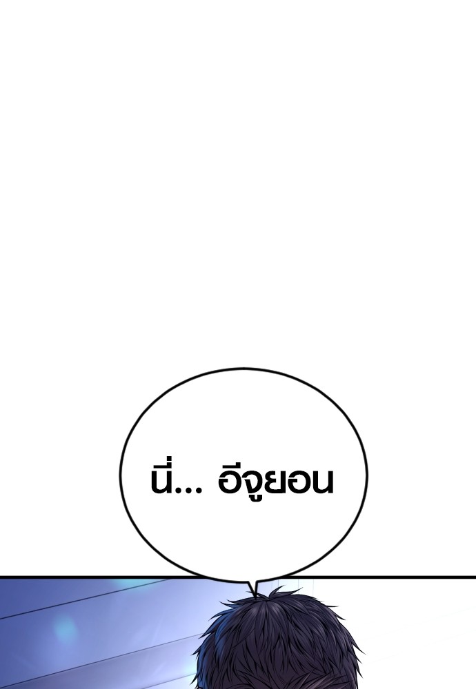 Read Juvenile Offender TH Manga Online