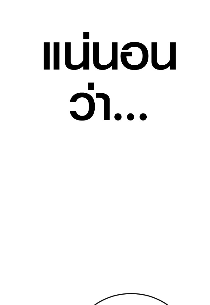 Read Juvenile Offender TH Manga Online