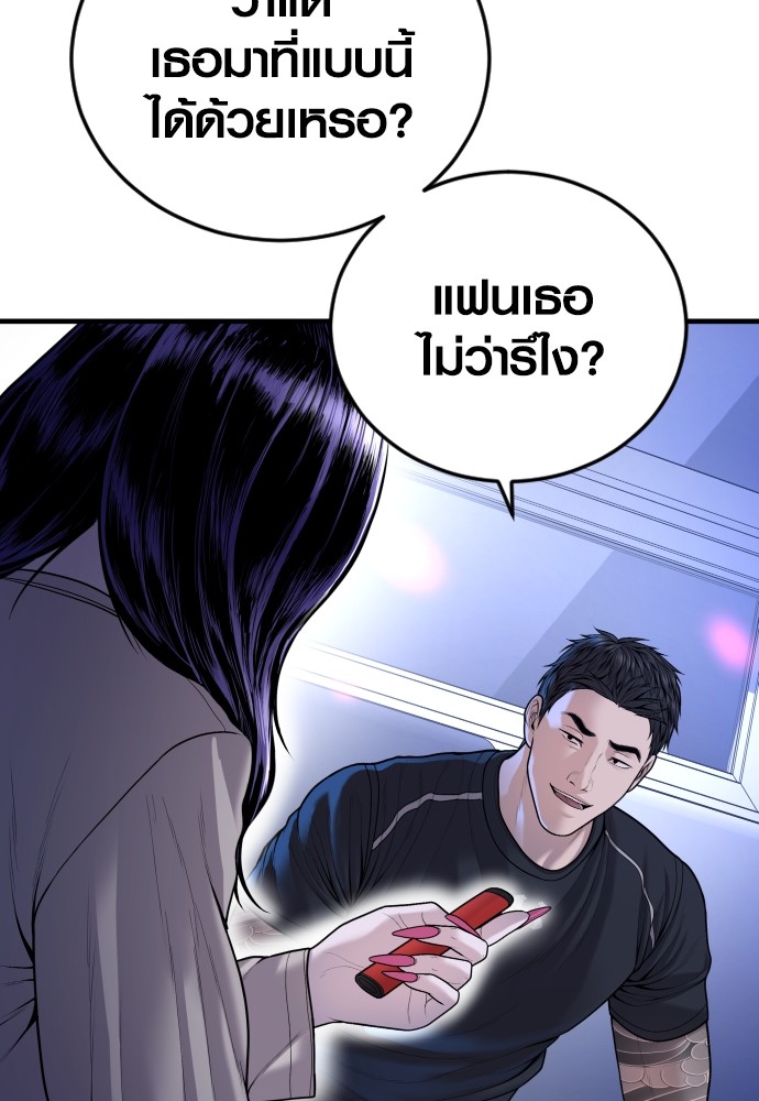 Read Juvenile Offender TH Manga Online