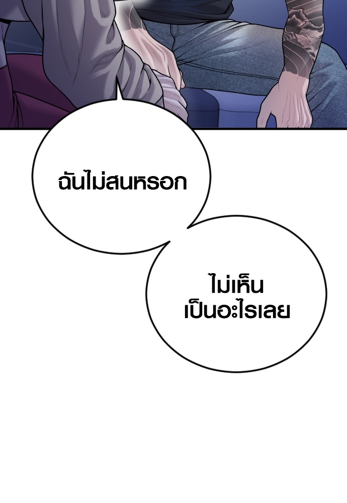 Read Juvenile Offender TH Manga Online