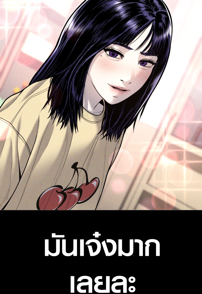 Read Juvenile Offender TH Manga Online