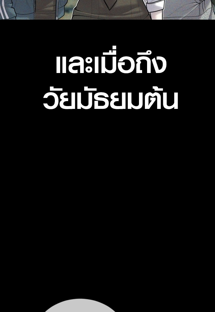 Read Juvenile Offender TH Manga Online