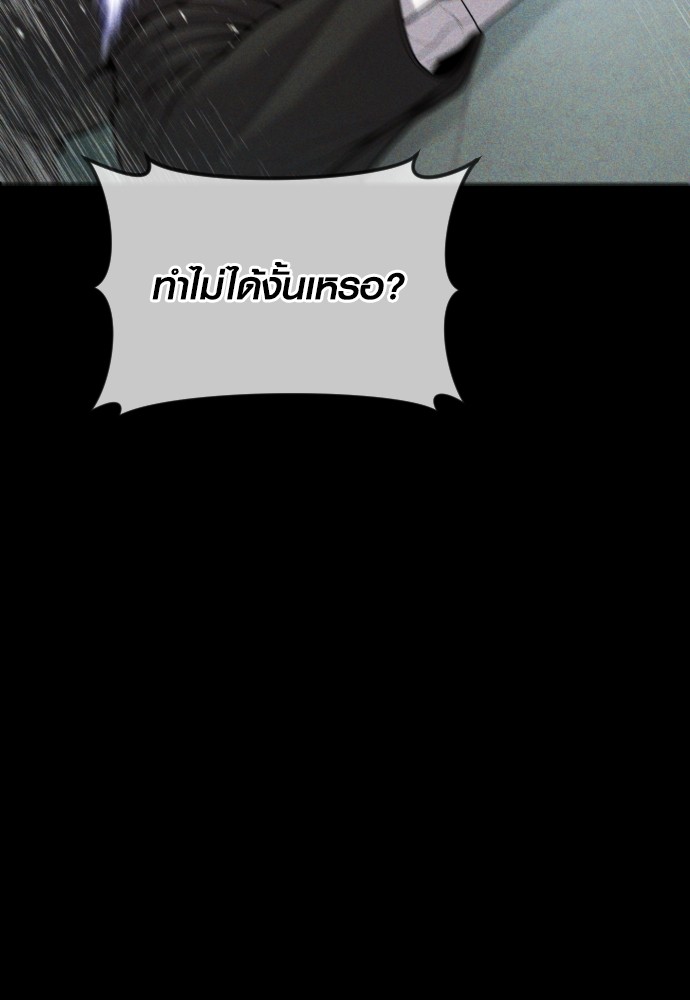 Read Juvenile Offender TH Manga Online