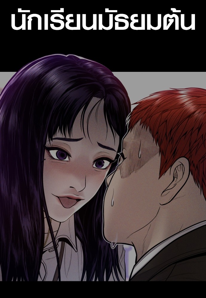 Read Juvenile Offender TH Manga Online