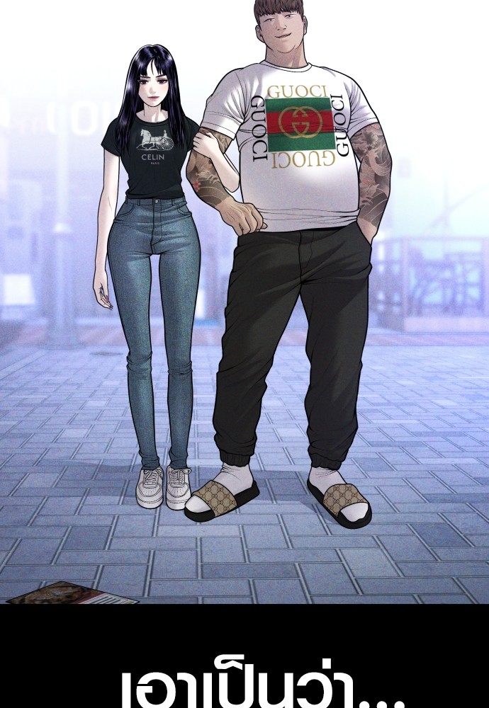 Read Juvenile Offender TH Manga Online