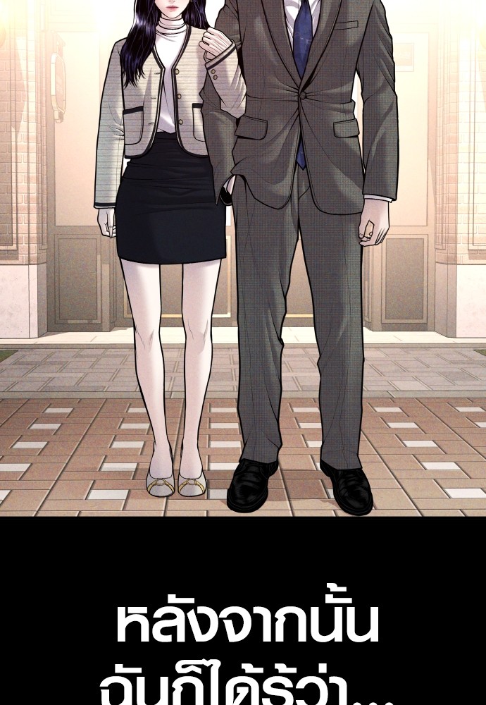 Read Juvenile Offender TH Manga Online