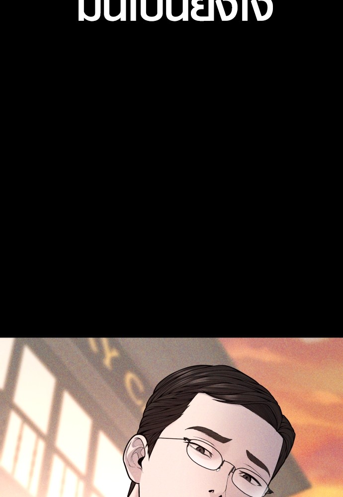 Read Juvenile Offender TH Manga Online