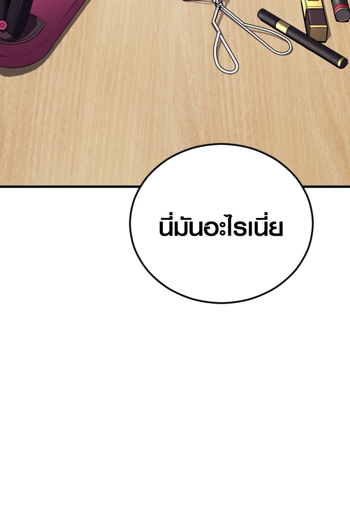 Read Juvenile Offender TH Manga Online