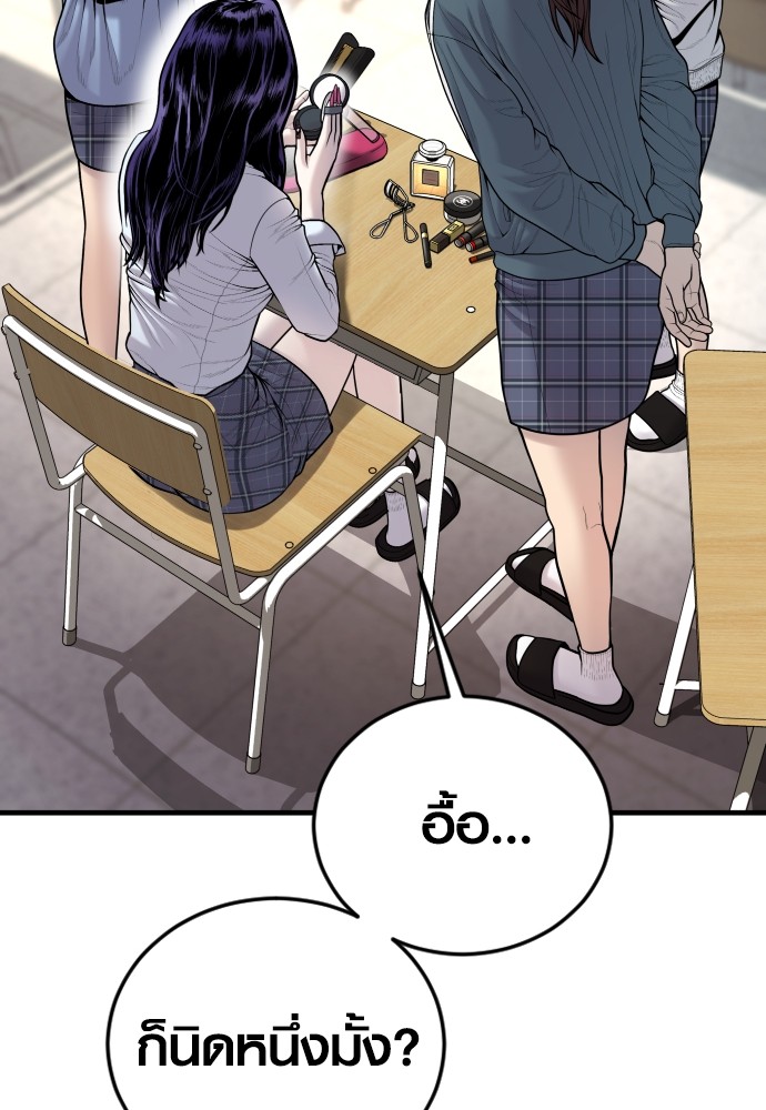 Read Juvenile Offender TH Manga Online