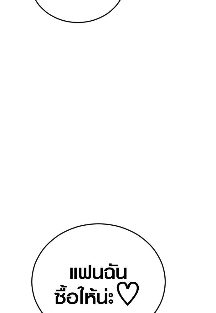 Read Juvenile Offender TH Manga Online