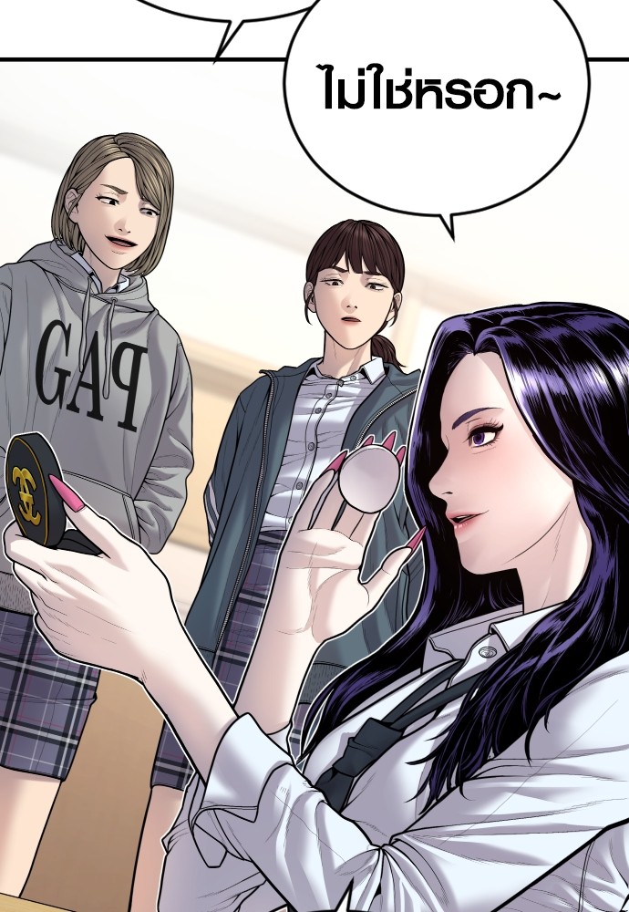 Read Juvenile Offender TH Manga Online