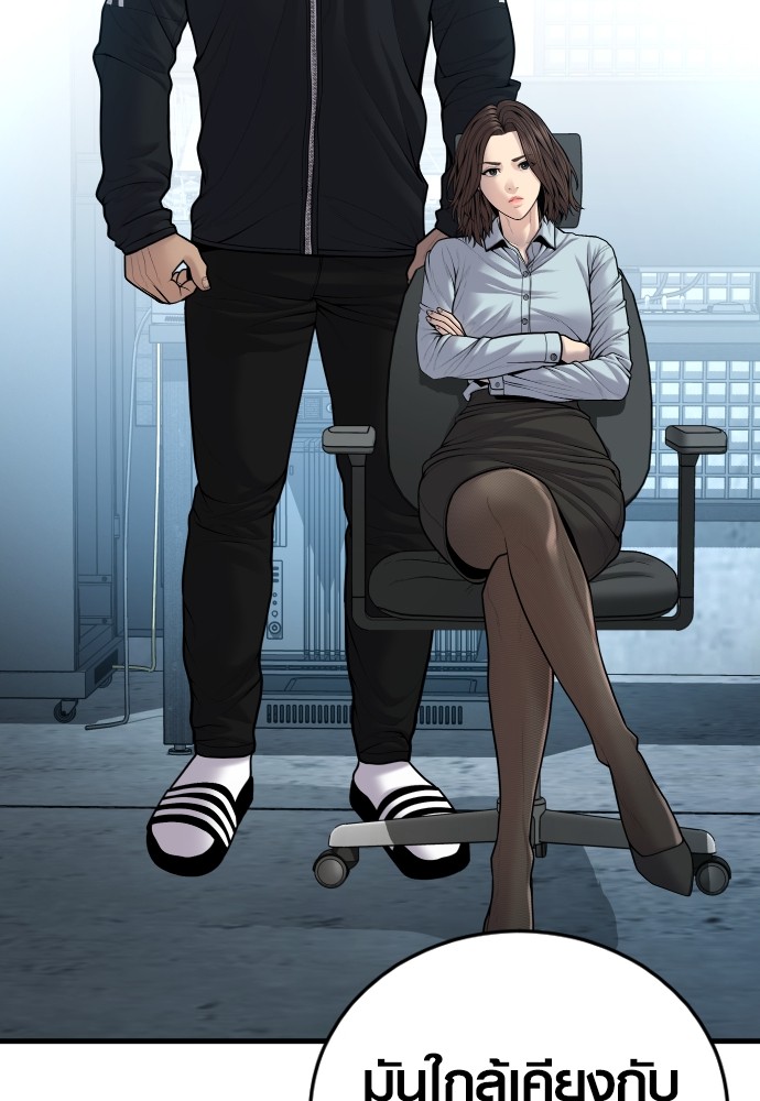 Read Juvenile Offender TH Manga Online