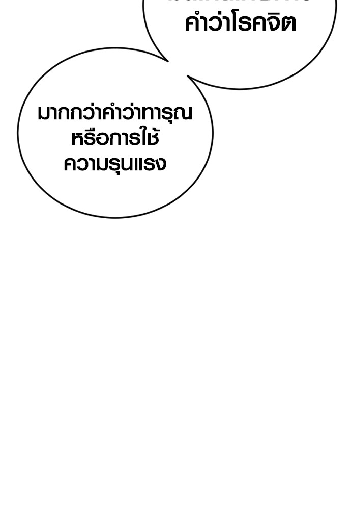 Read Juvenile Offender TH Manga Online