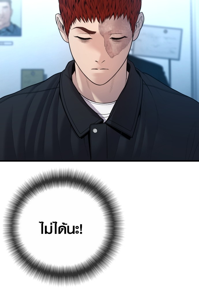 Read Juvenile Offender TH Manga Online