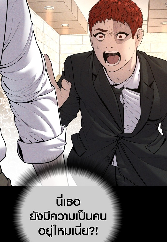 Read Juvenile Offender TH Manga Online