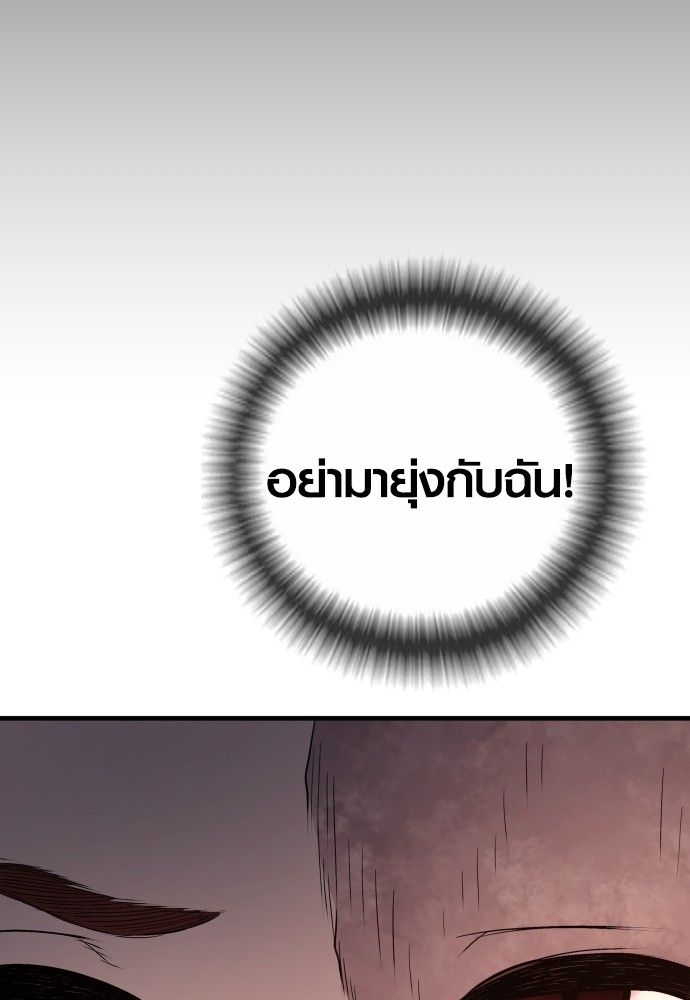 Read Juvenile Offender TH Manga Online