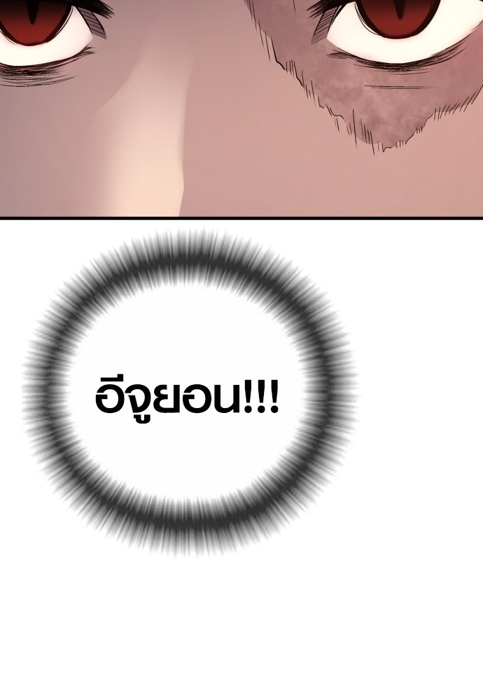 Read Juvenile Offender TH Manga Online