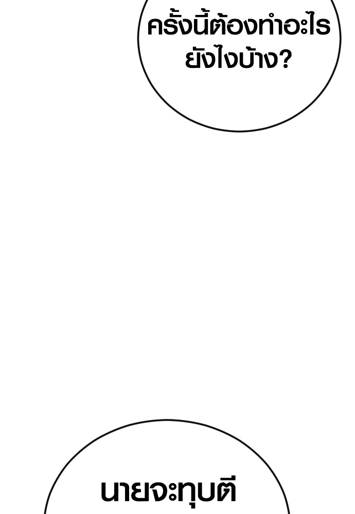 Read Juvenile Offender TH Manga Online